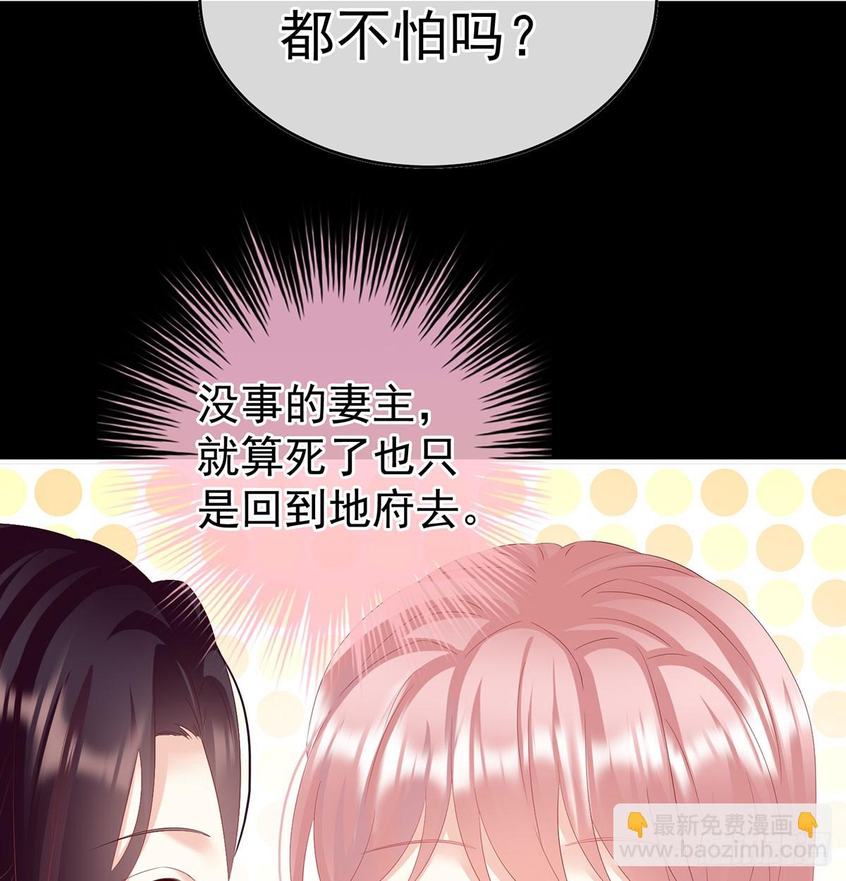 家有嬌夫 - 生死相隨(1/2) - 7