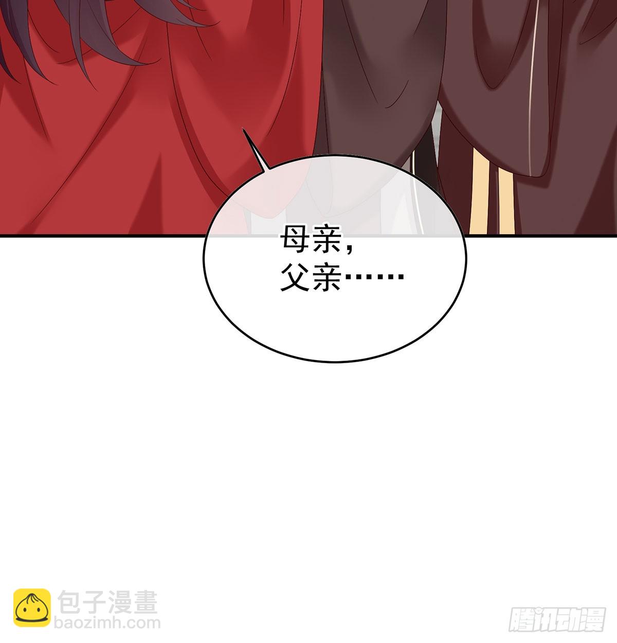 家有嬌夫 - 生死相隨(1/2) - 5