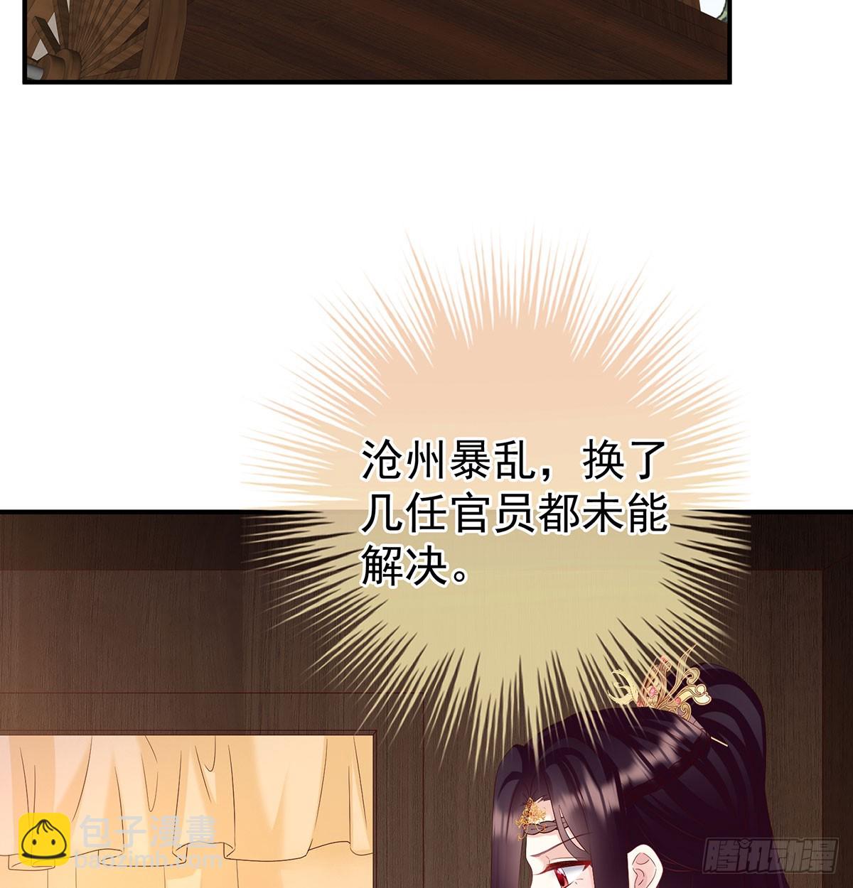 家有嬌夫 - 生死相隨(1/2) - 7