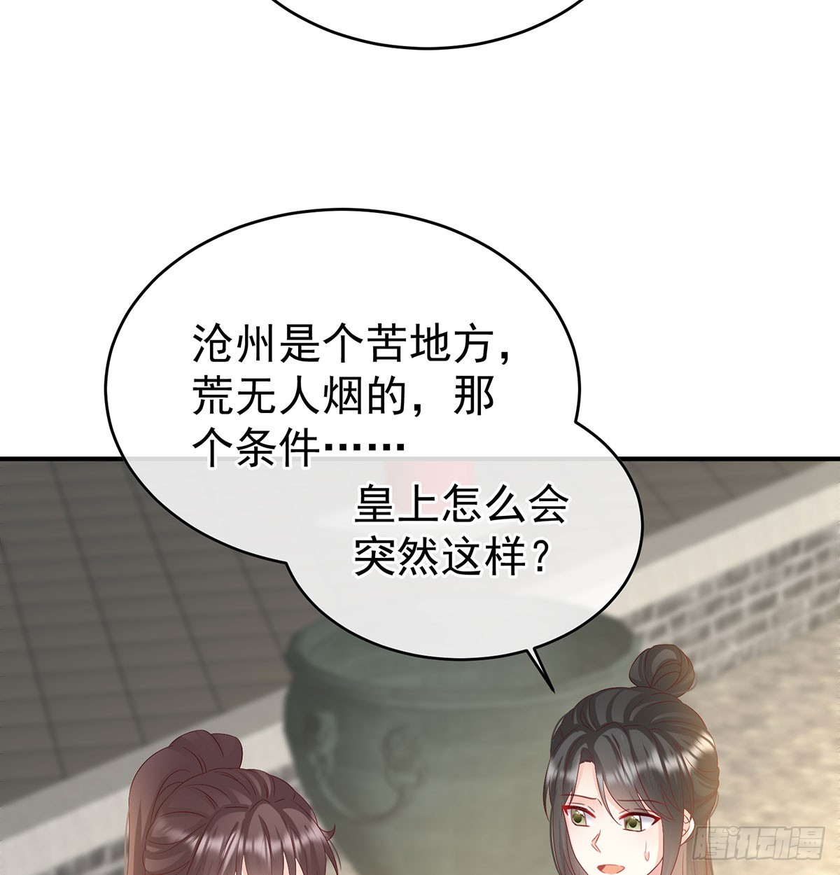 家有嬌夫 - 生死相隨(1/2) - 5
