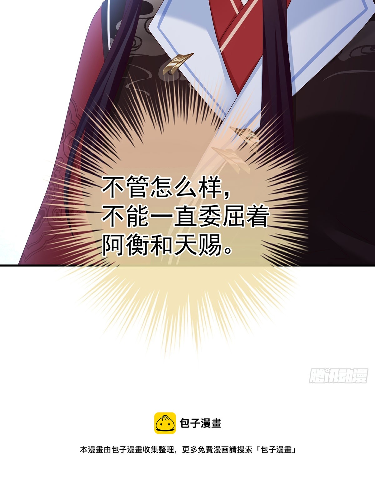 家有嬌夫 - 生死相隨(1/2) - 2