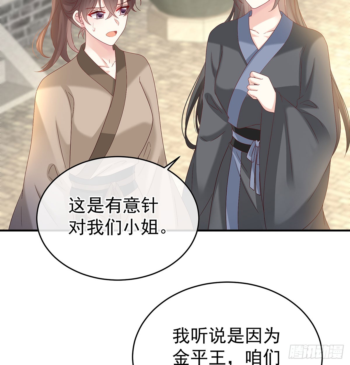 家有嬌夫 - 生死相隨(1/2) - 6