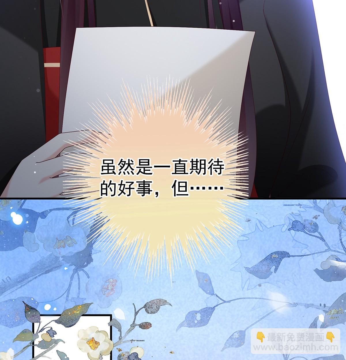 家有嬌夫 - 天意難違(1/2) - 1