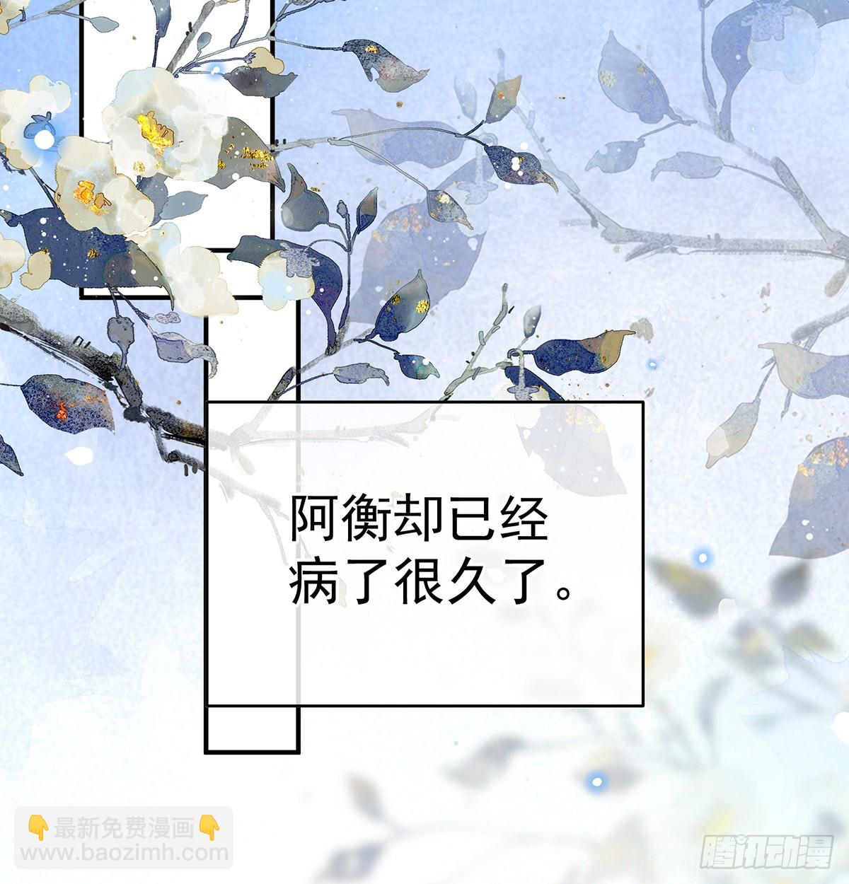 家有嬌夫 - 天意難違(1/2) - 2