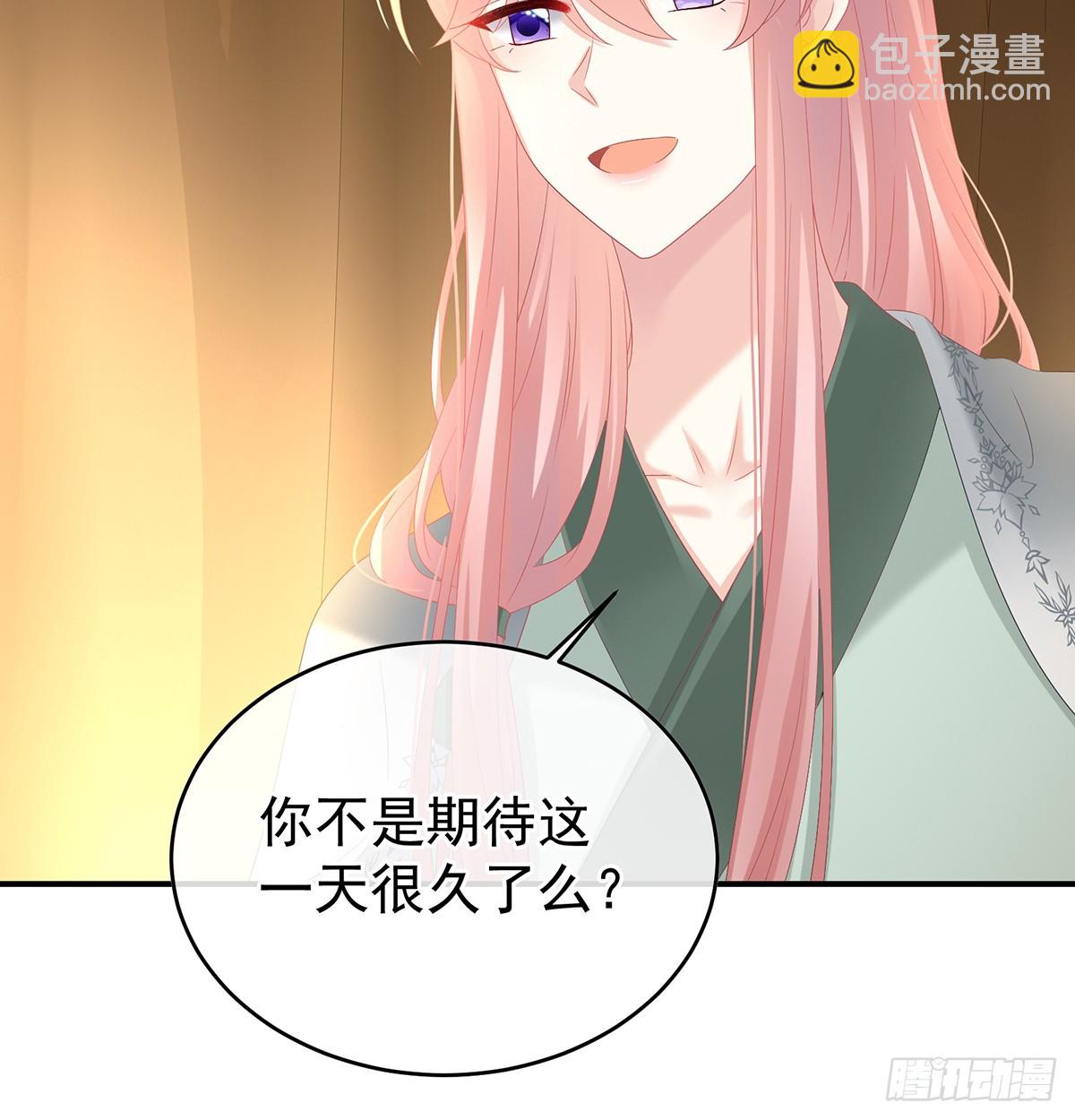 家有嬌夫 - 天意難違(1/2) - 8
