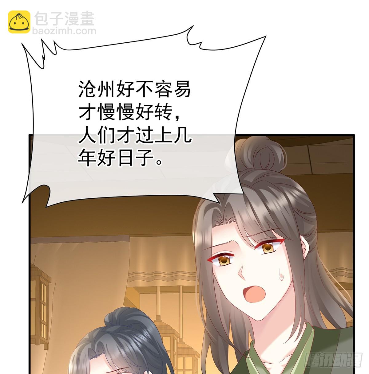 家有嬌夫 - 天意難違(1/2) - 5