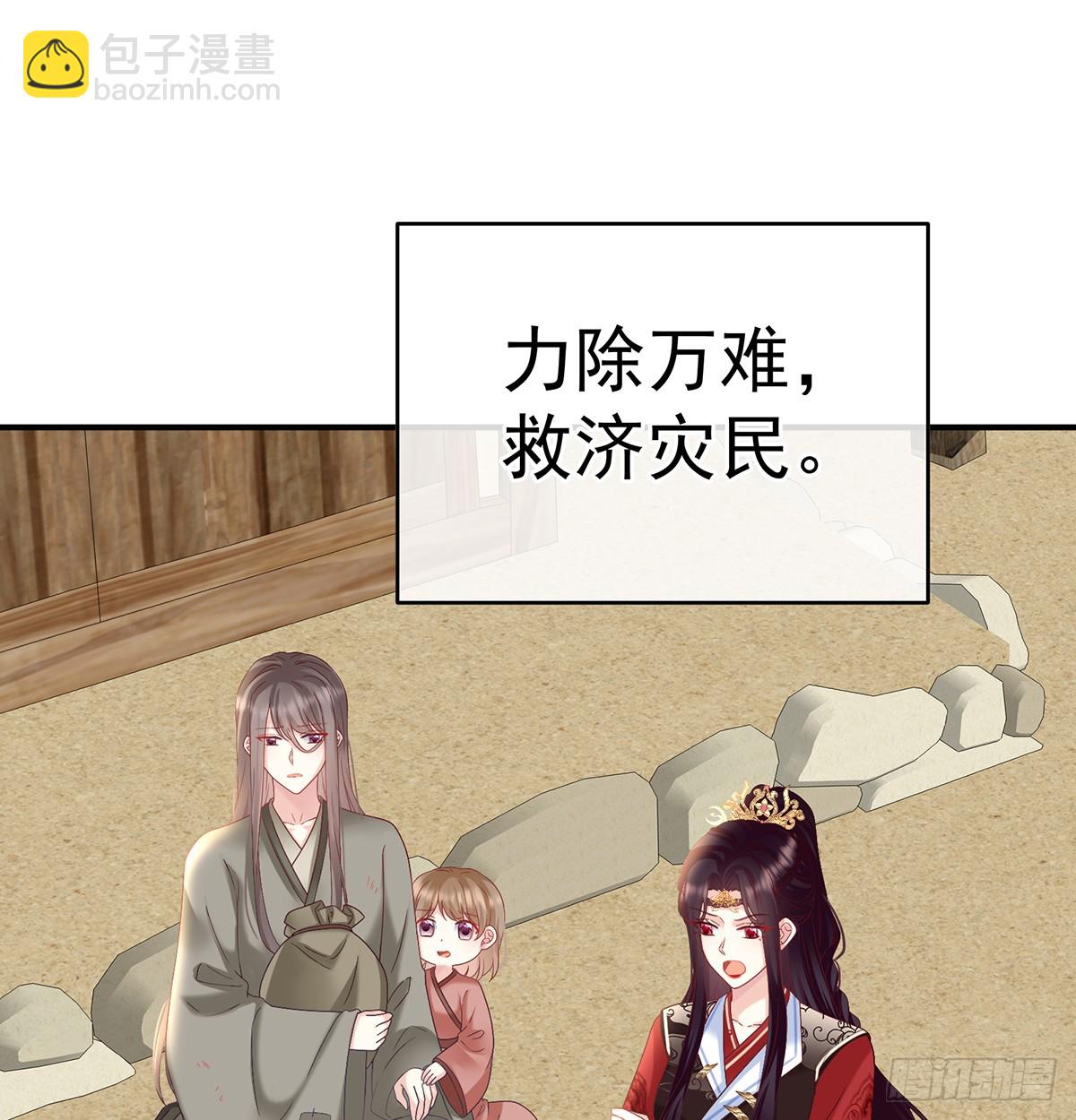 家有嬌夫 - 天意難違(1/2) - 3