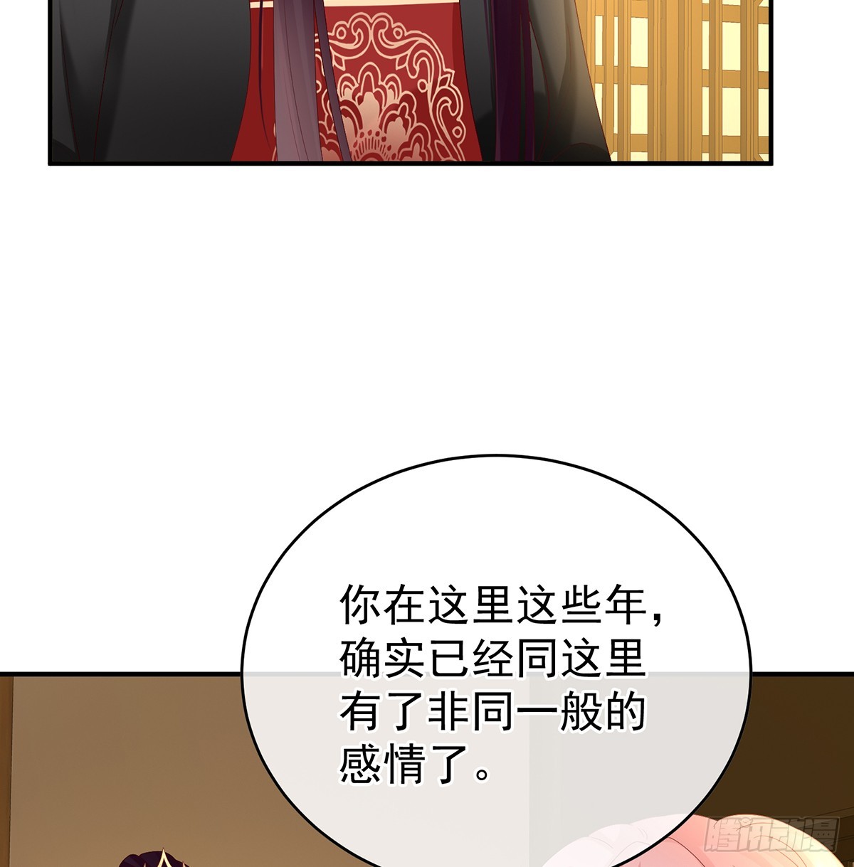 家有嬌夫 - 天意難違(1/2) - 8