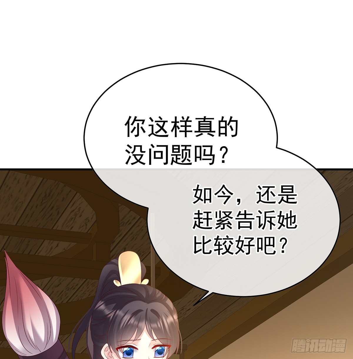家有嬌夫 - 天意難違(1/2) - 6