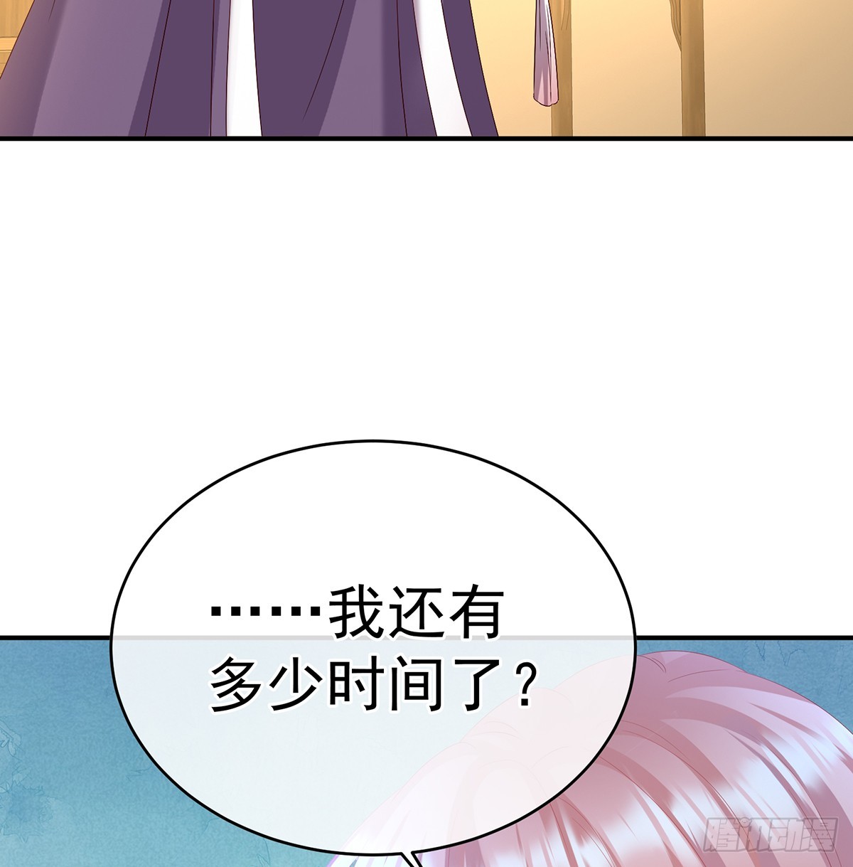 家有嬌夫 - 天意難違(1/2) - 8