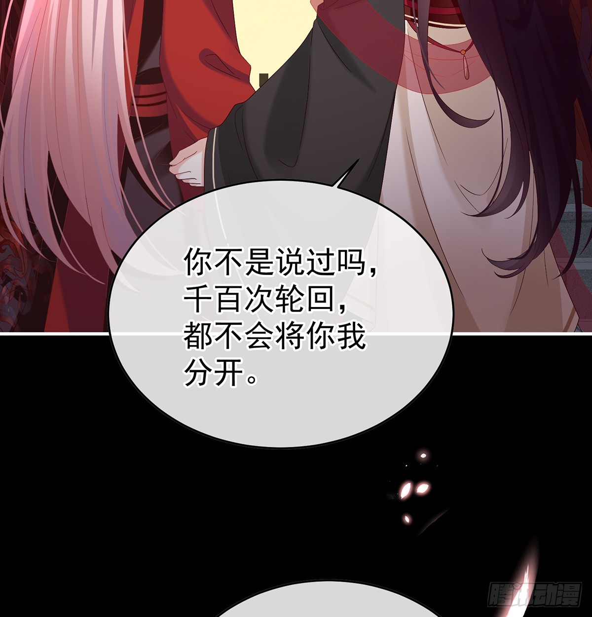 光（完结）(1/2)-第144话