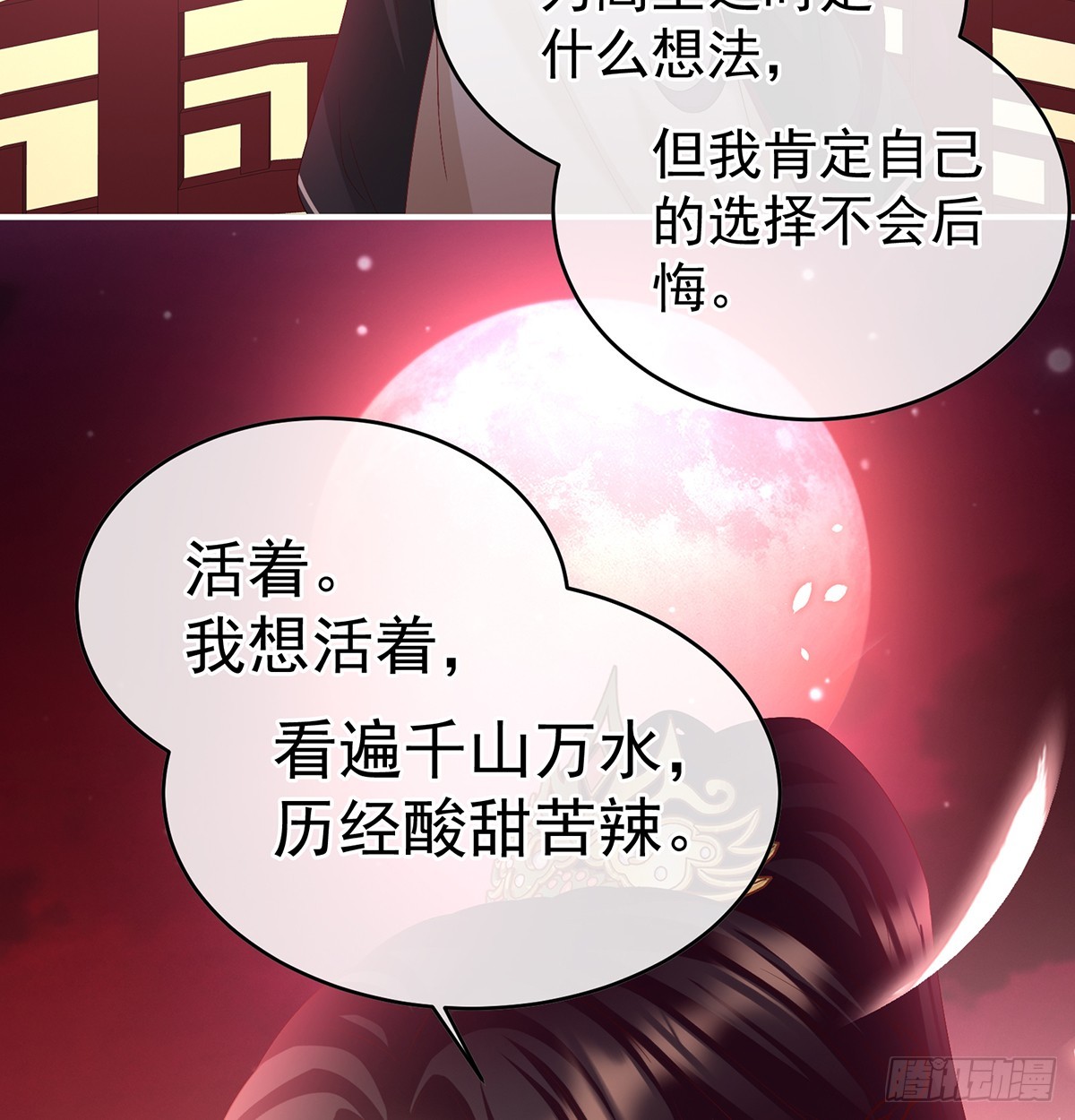光（完结）(1/2)-第144话
