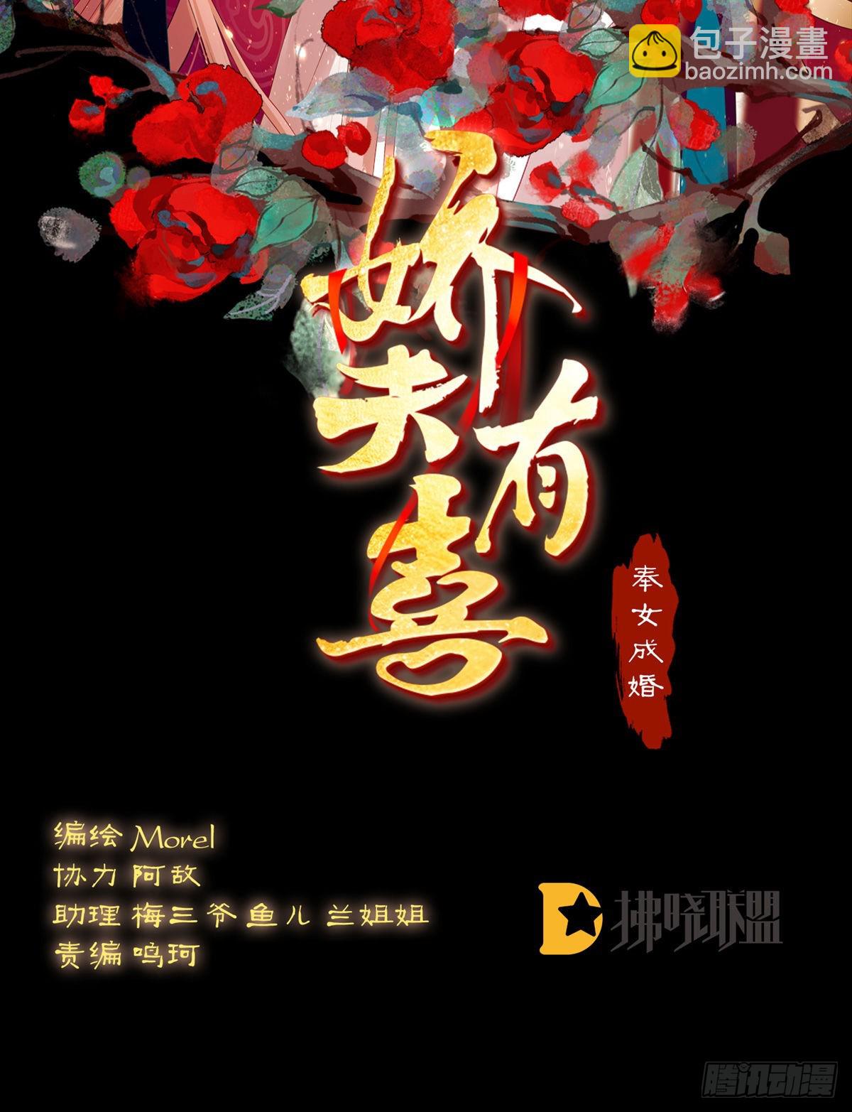 孕火难泄(1/2)-第18话