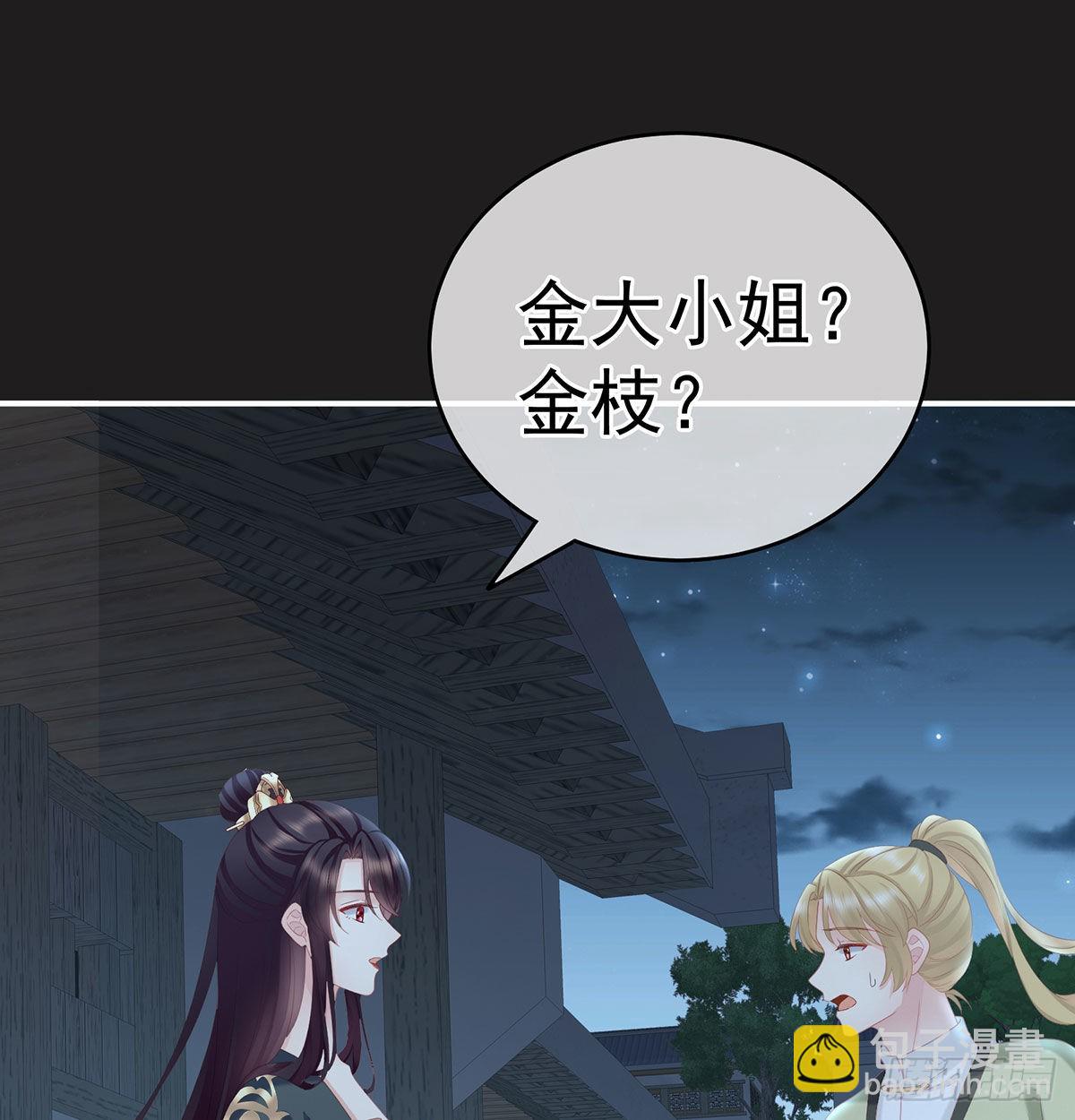 孕火难泄(1/2)-第18话