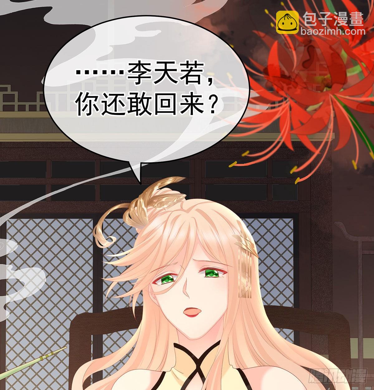 孕火难泄(1/2)-第18话