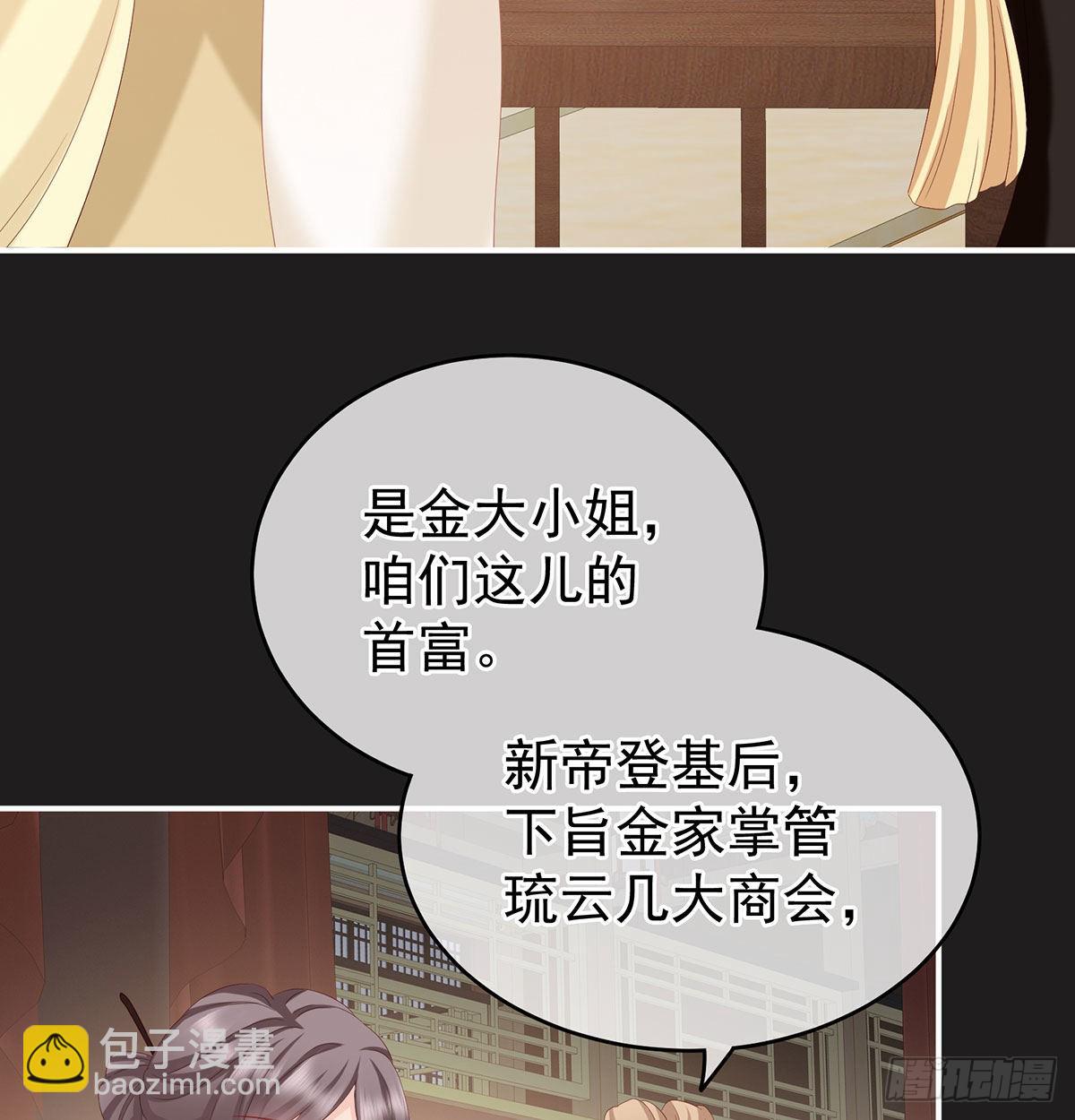 孕火难泄(1/2)-第18话