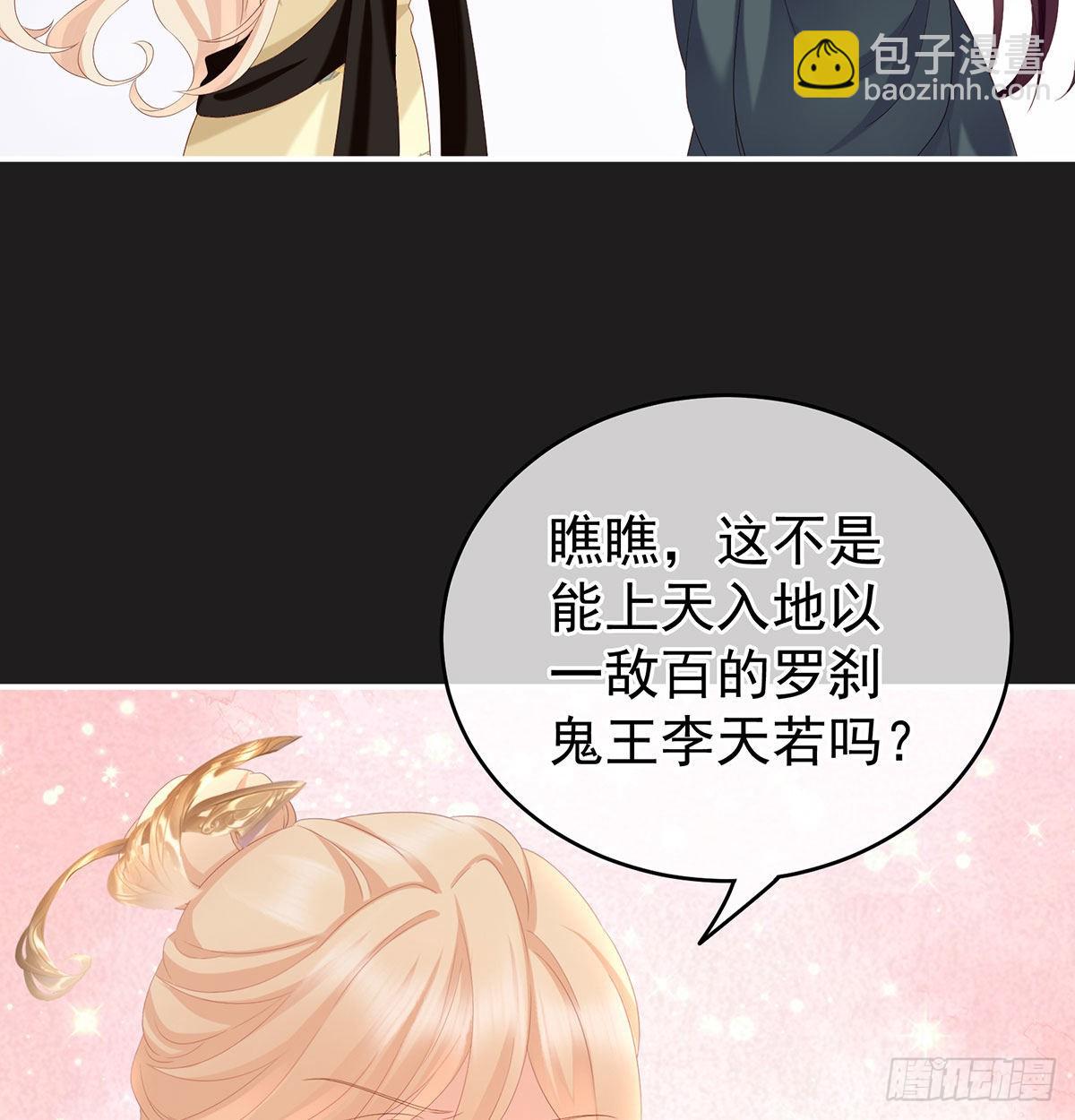 孕火难泄(1/2)-第18话