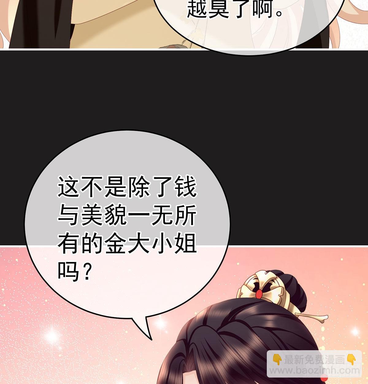 孕火难泄(1/2)-第18话