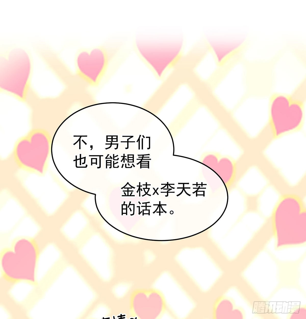 孕火难泄(1/2)-第18话