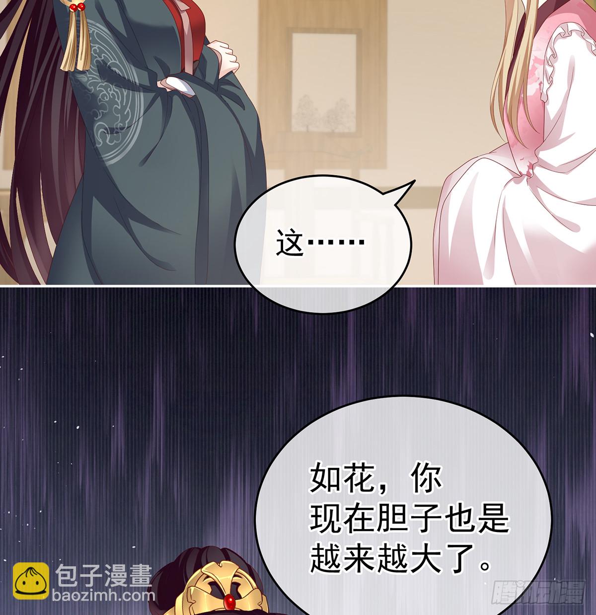 孕火难泄(1/2)-第18话