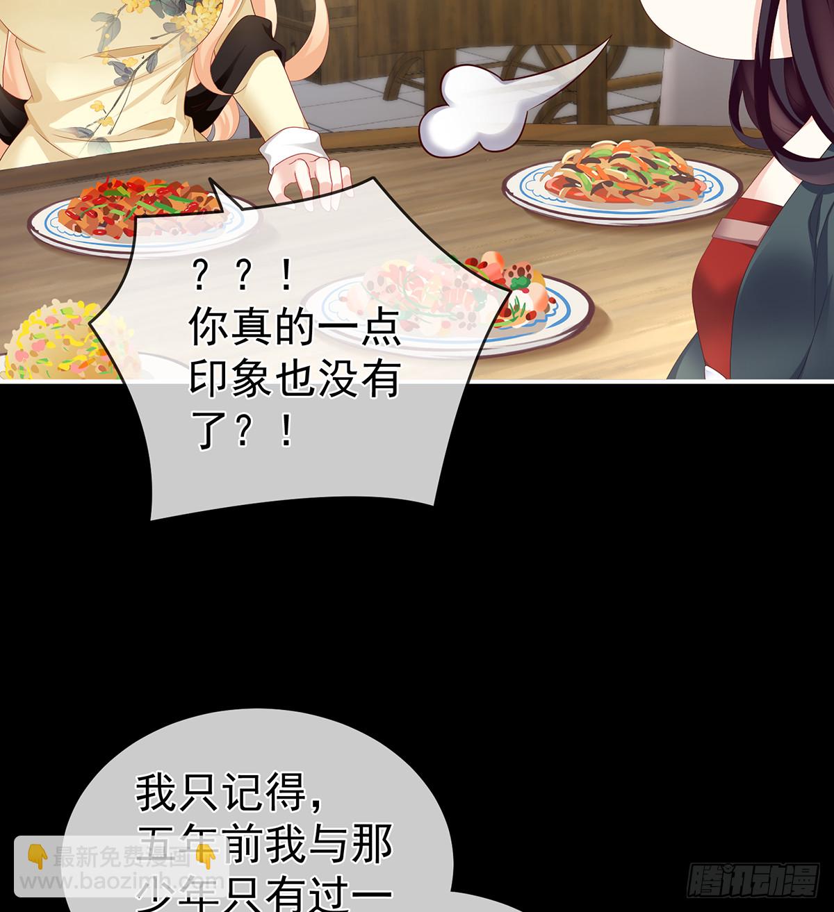 那孩子不会是我的吧？(1/2)-第20话