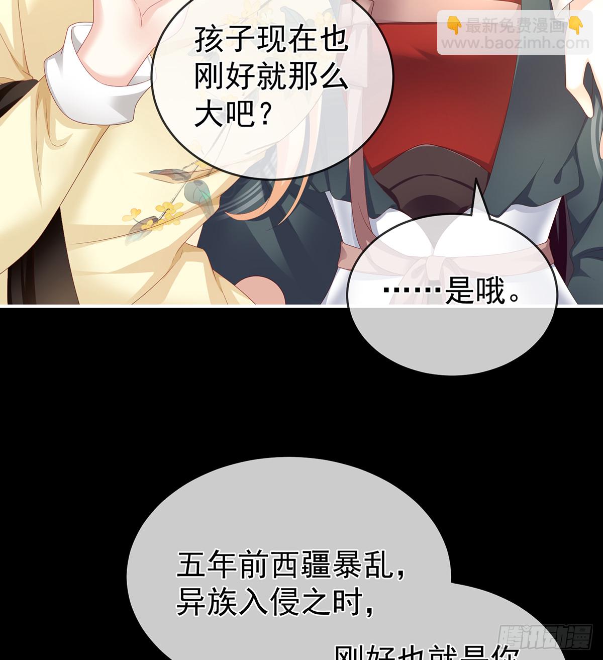 那孩子不会是我的吧？(1/2)-第20话