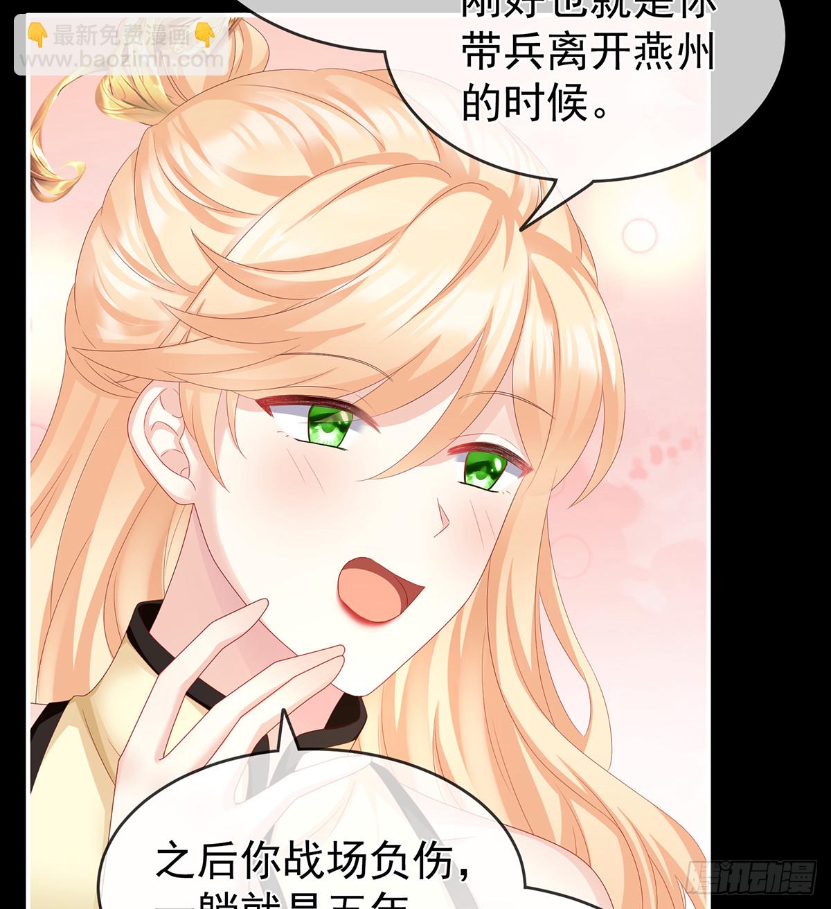 那孩子不会是我的吧？(1/2)-第20话