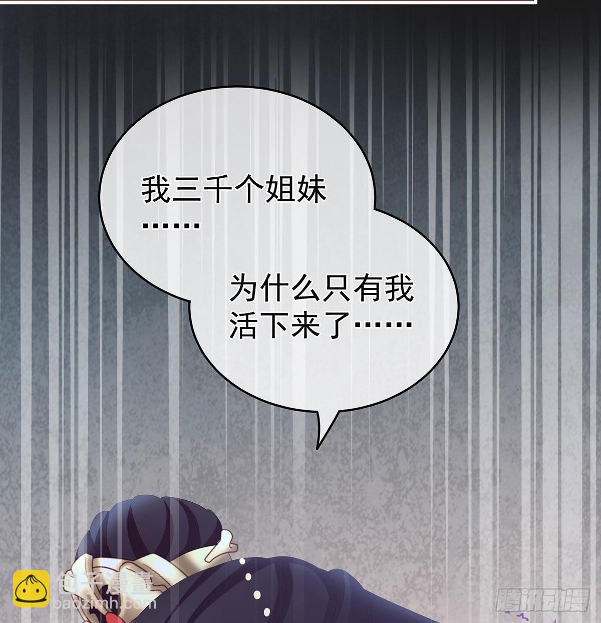 那孩子不会是我的吧？(1/2)-第20话