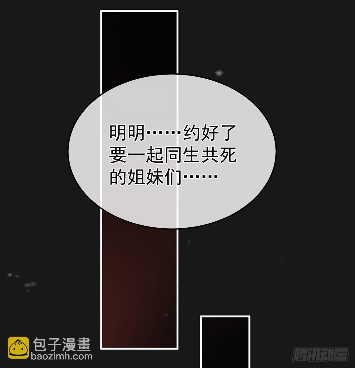 那孩子不会是我的吧？(1/2)-第20话