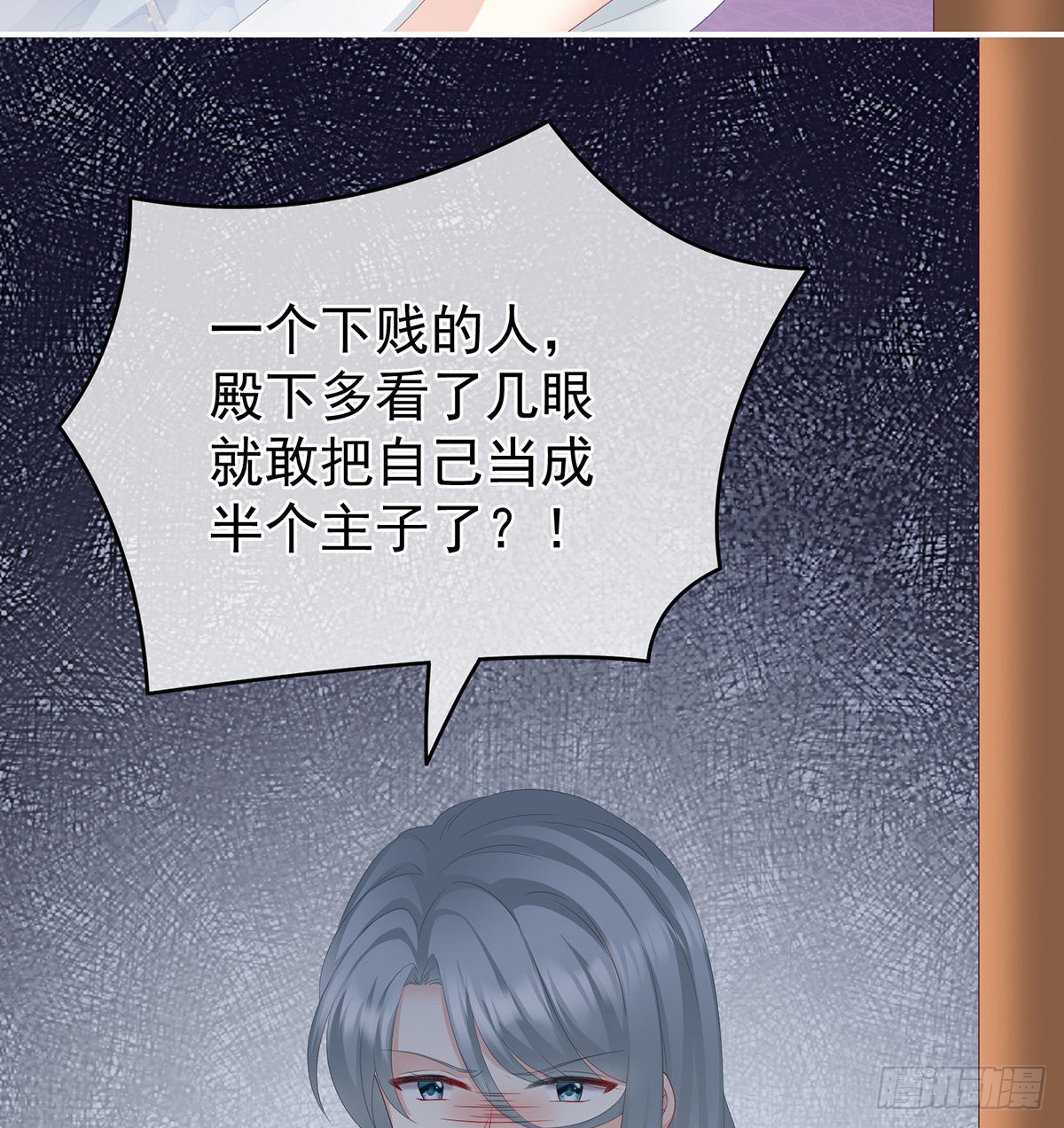 凑一块儿过日子(1/2)-第26话