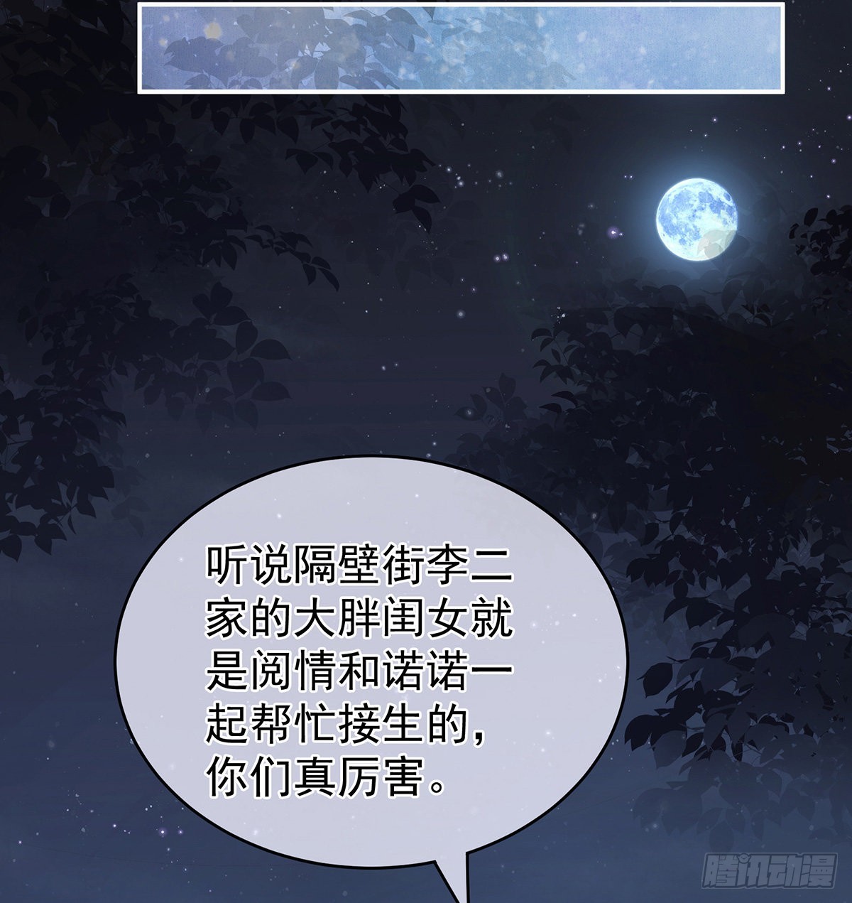 凑一块儿过日子(1/2)-第26话