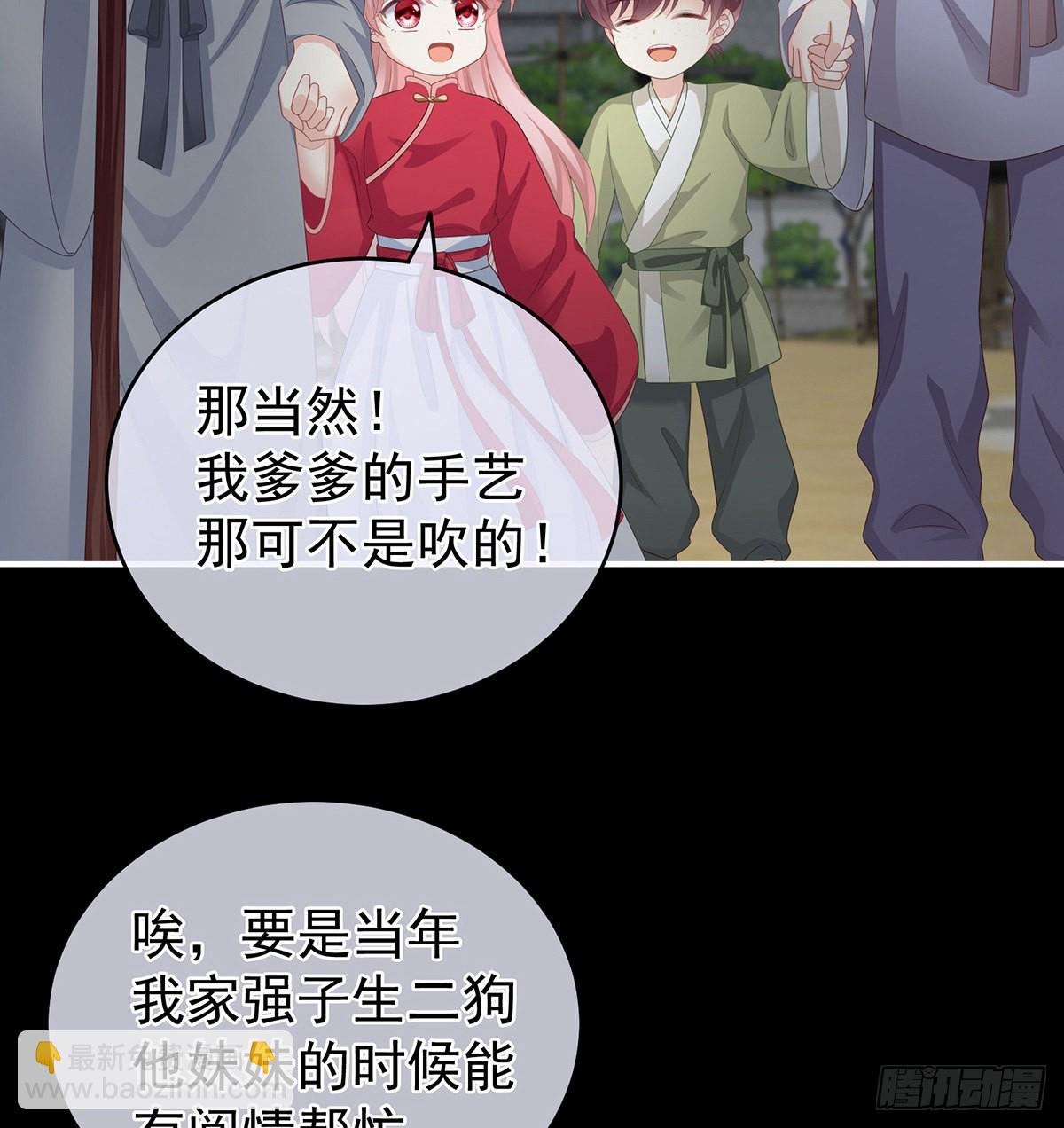 凑一块儿过日子(1/2)-第26话