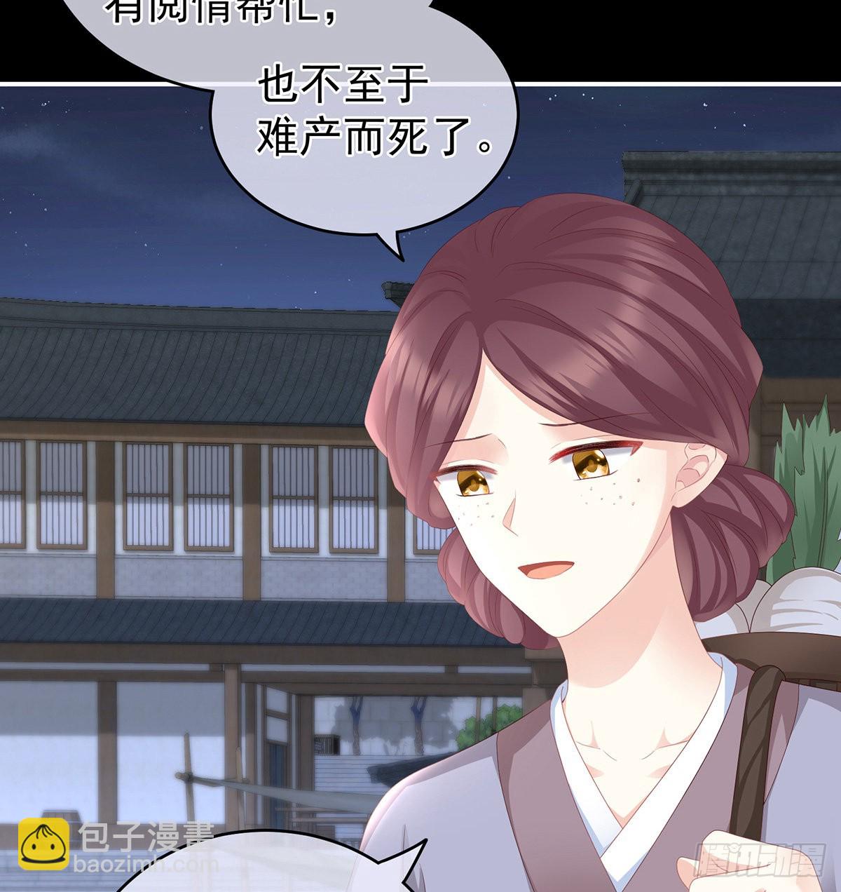 凑一块儿过日子(1/2)-第26话