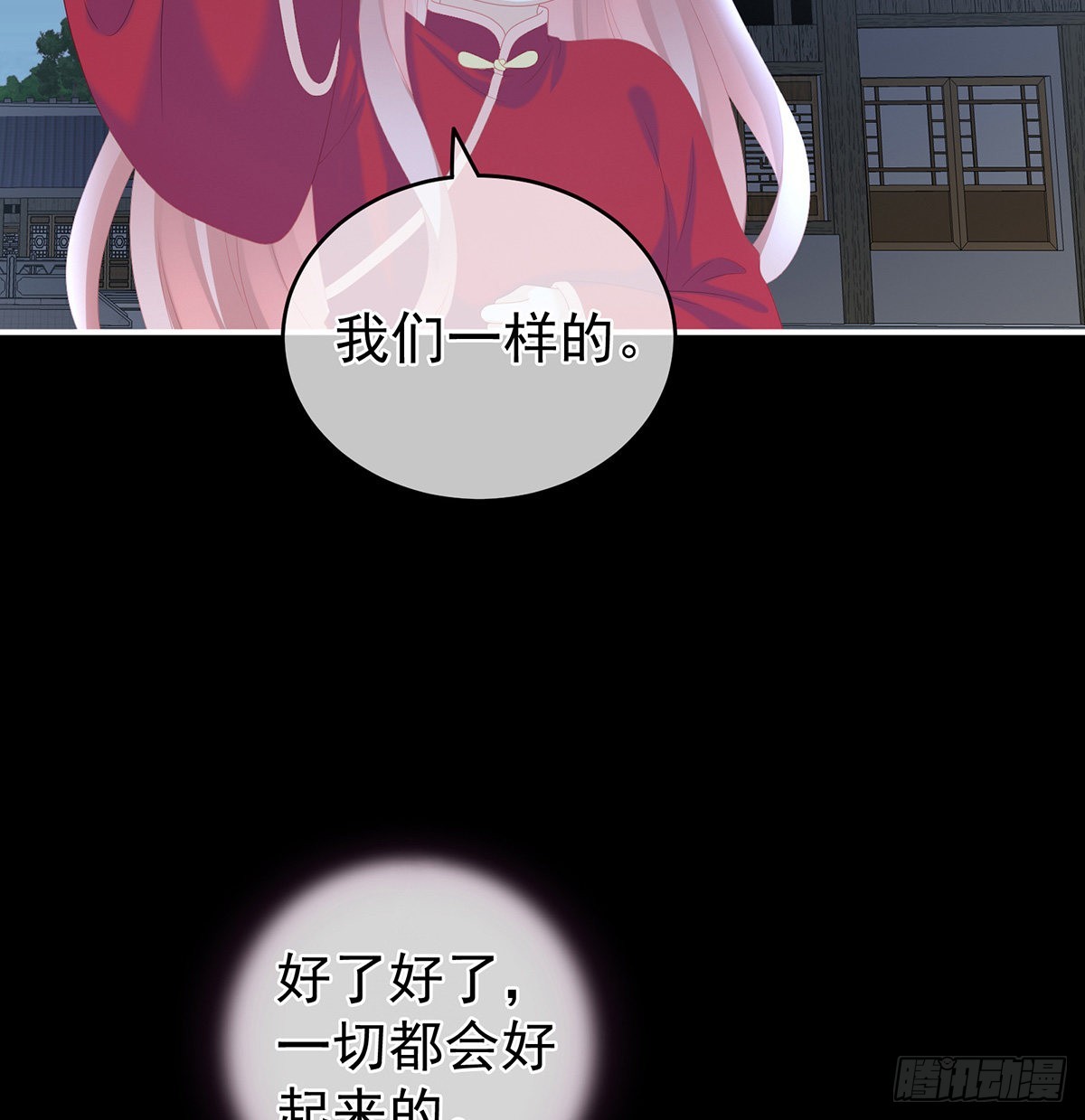 凑一块儿过日子(1/2)-第26话