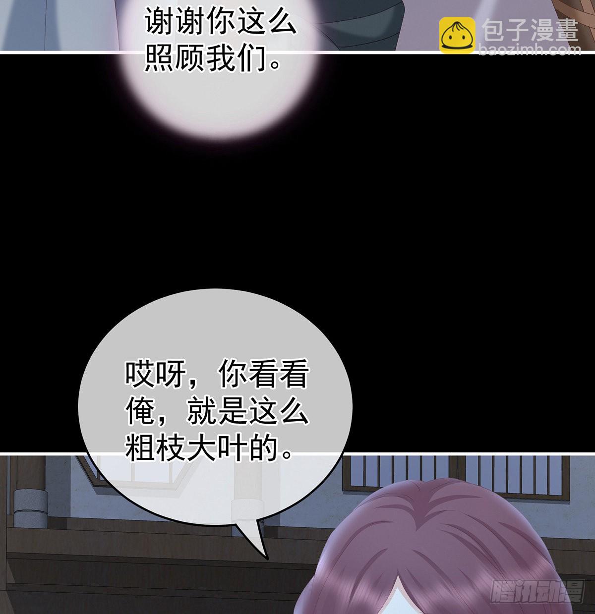 凑一块儿过日子(1/2)-第26话