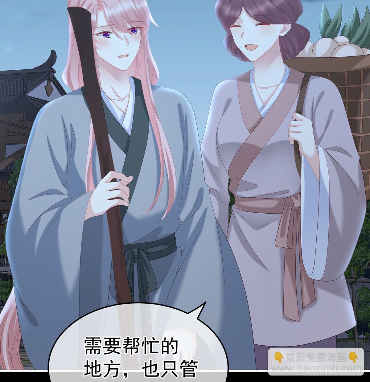 凑一块儿过日子(1/2)-第26话