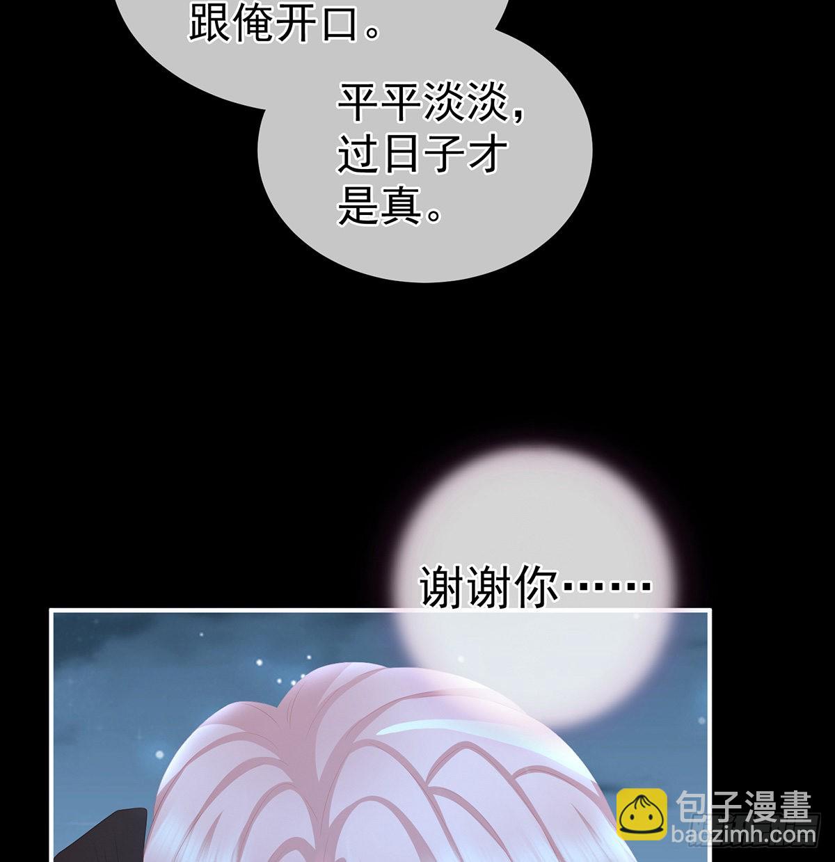 凑一块儿过日子(1/2)-第26话