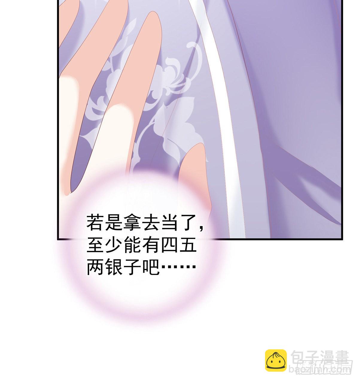 狼心狗肺的东西(1/2)-第28话