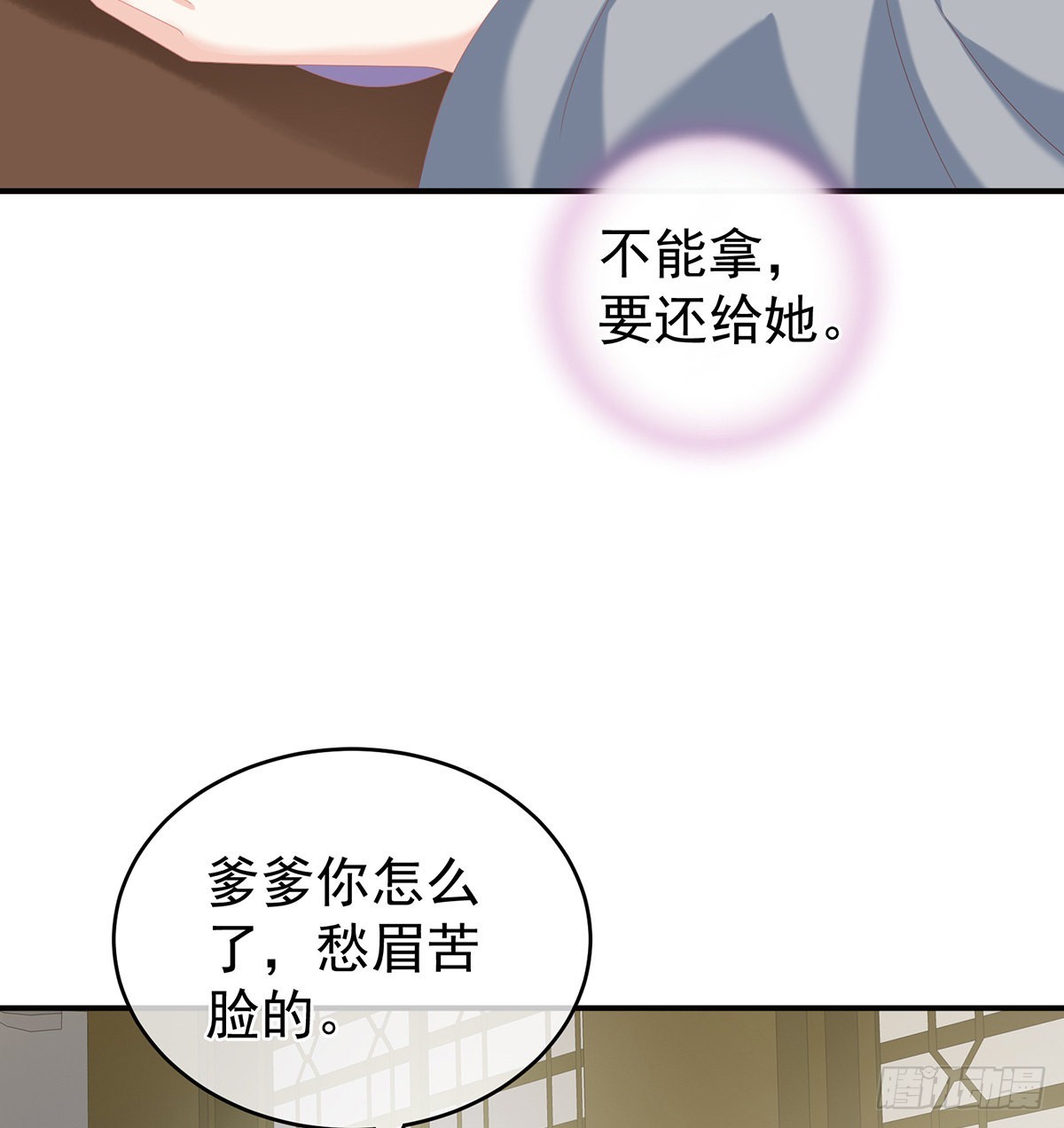 狼心狗肺的东西(1/2)-第28话