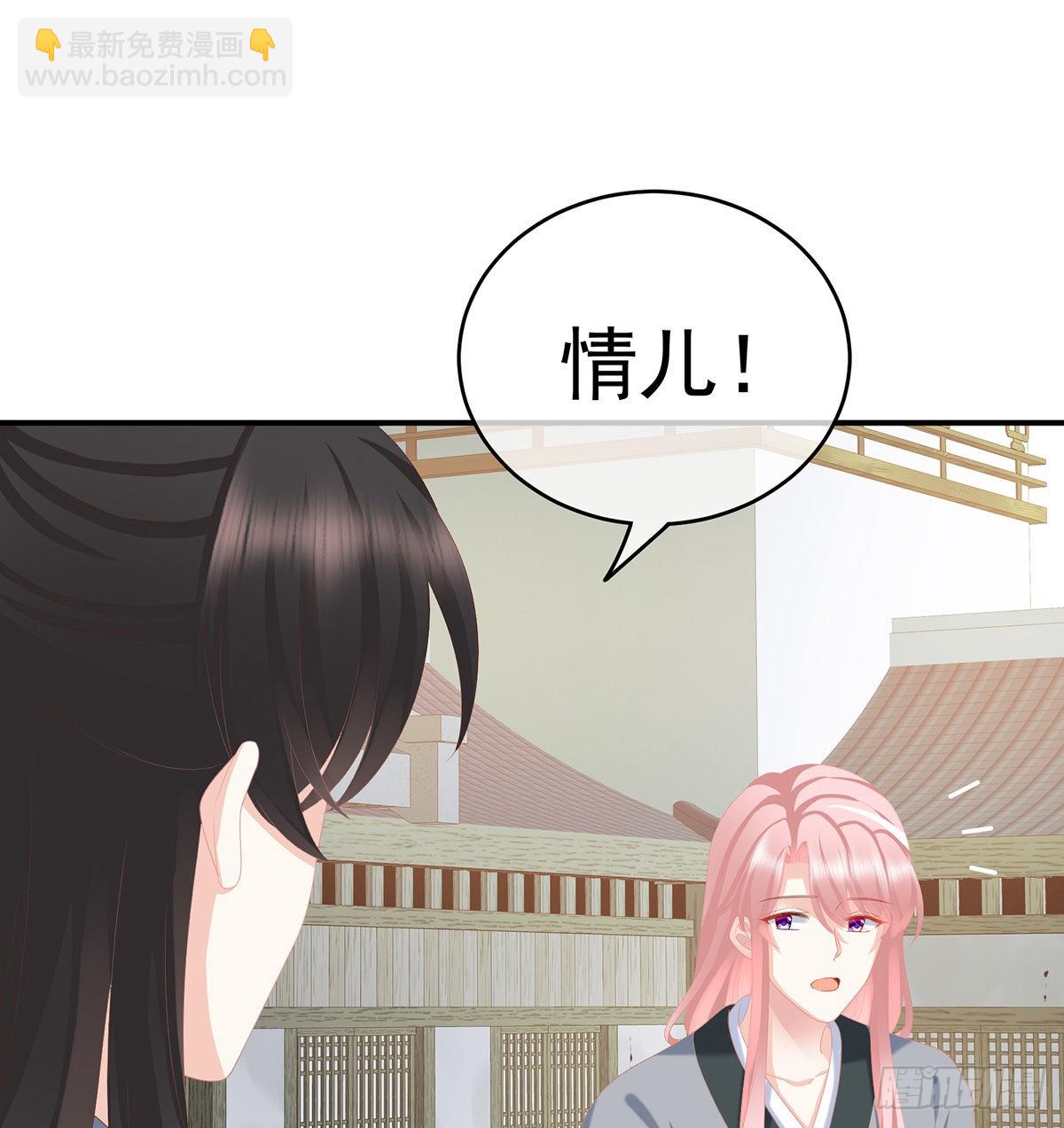 狼心狗肺的东西(1/2)-第28话