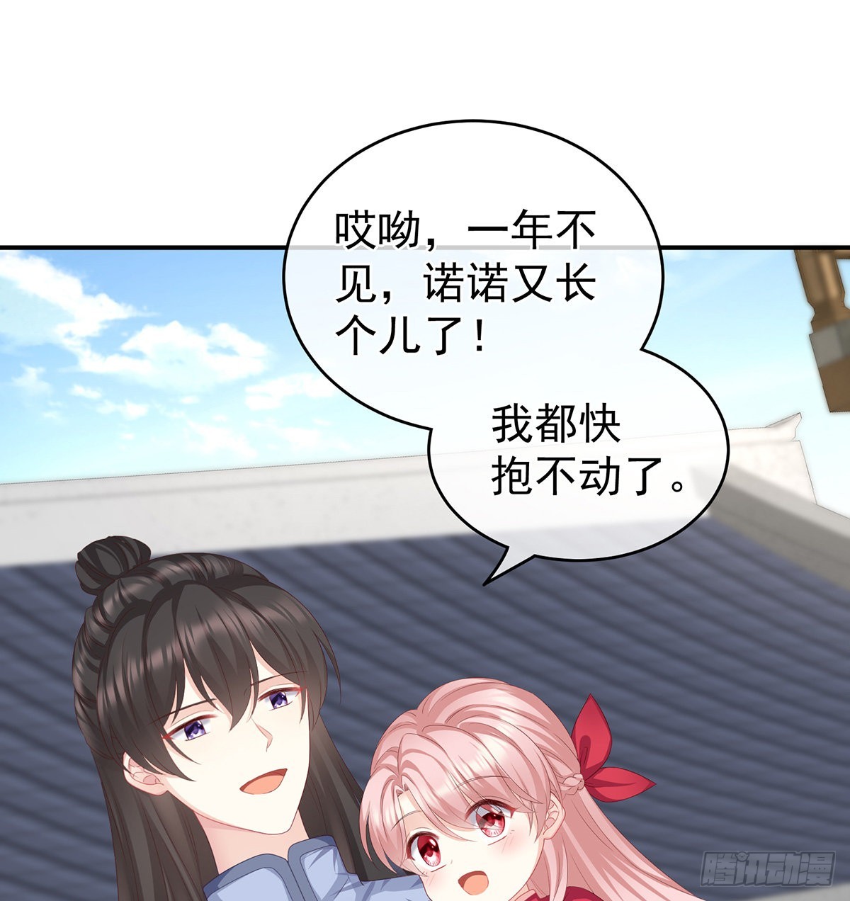 狼心狗肺的东西(1/2)-第28话