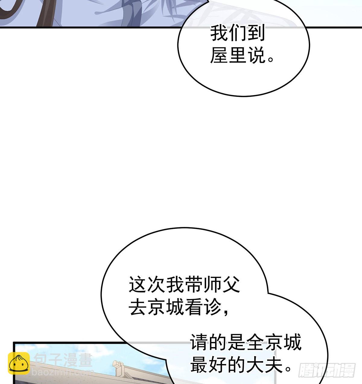 狼心狗肺的东西(1/2)-第28话