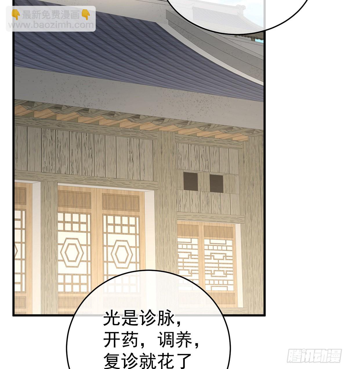 狼心狗肺的东西(1/2)-第28话