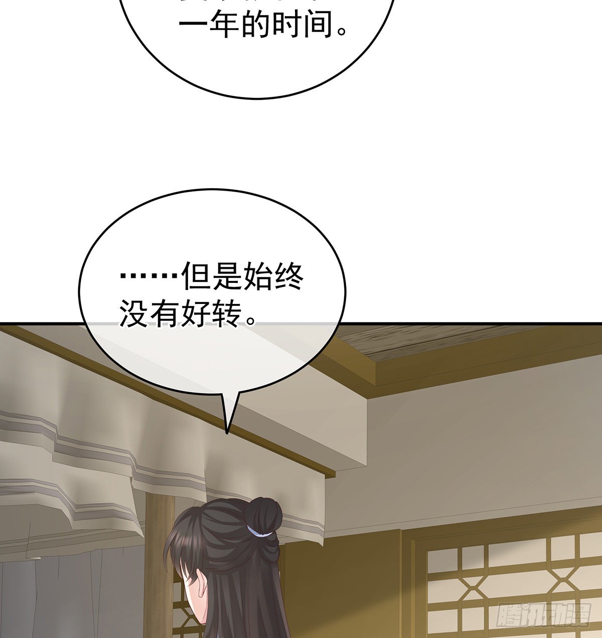 狼心狗肺的东西(1/2)-第28话