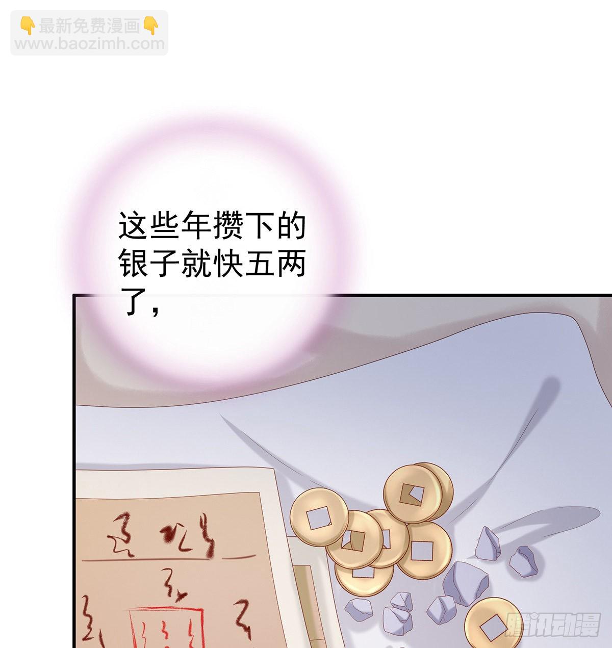 狼心狗肺的东西(1/2)-第28话