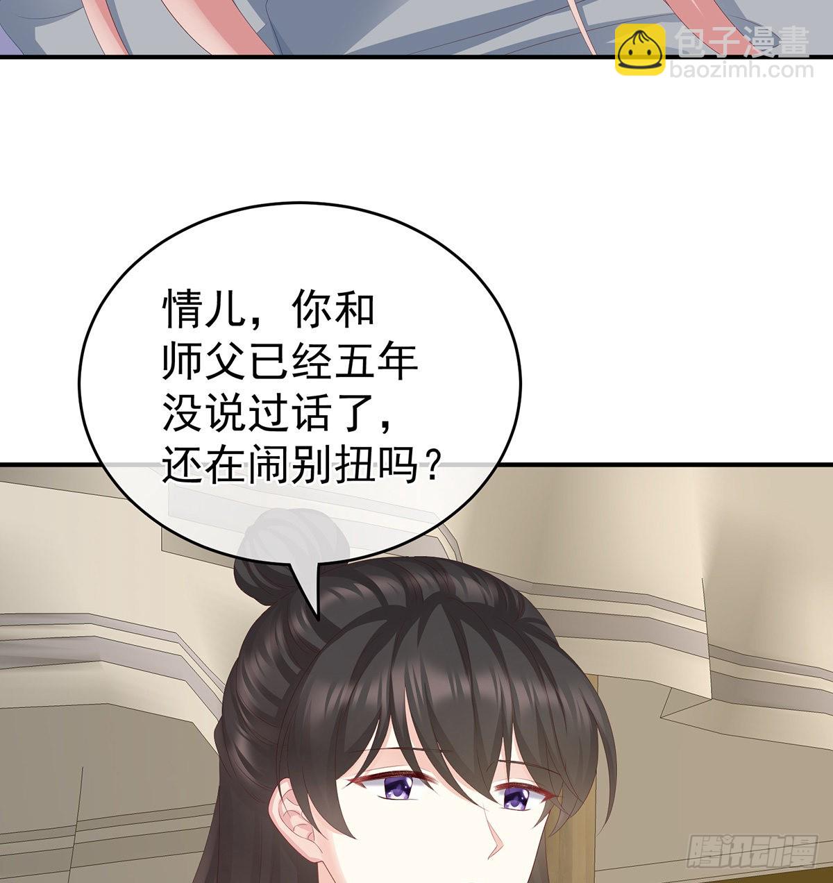 狼心狗肺的东西(1/2)-第28话