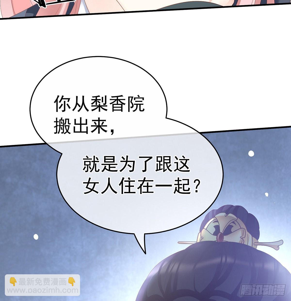 侵占(1/2)-第30话