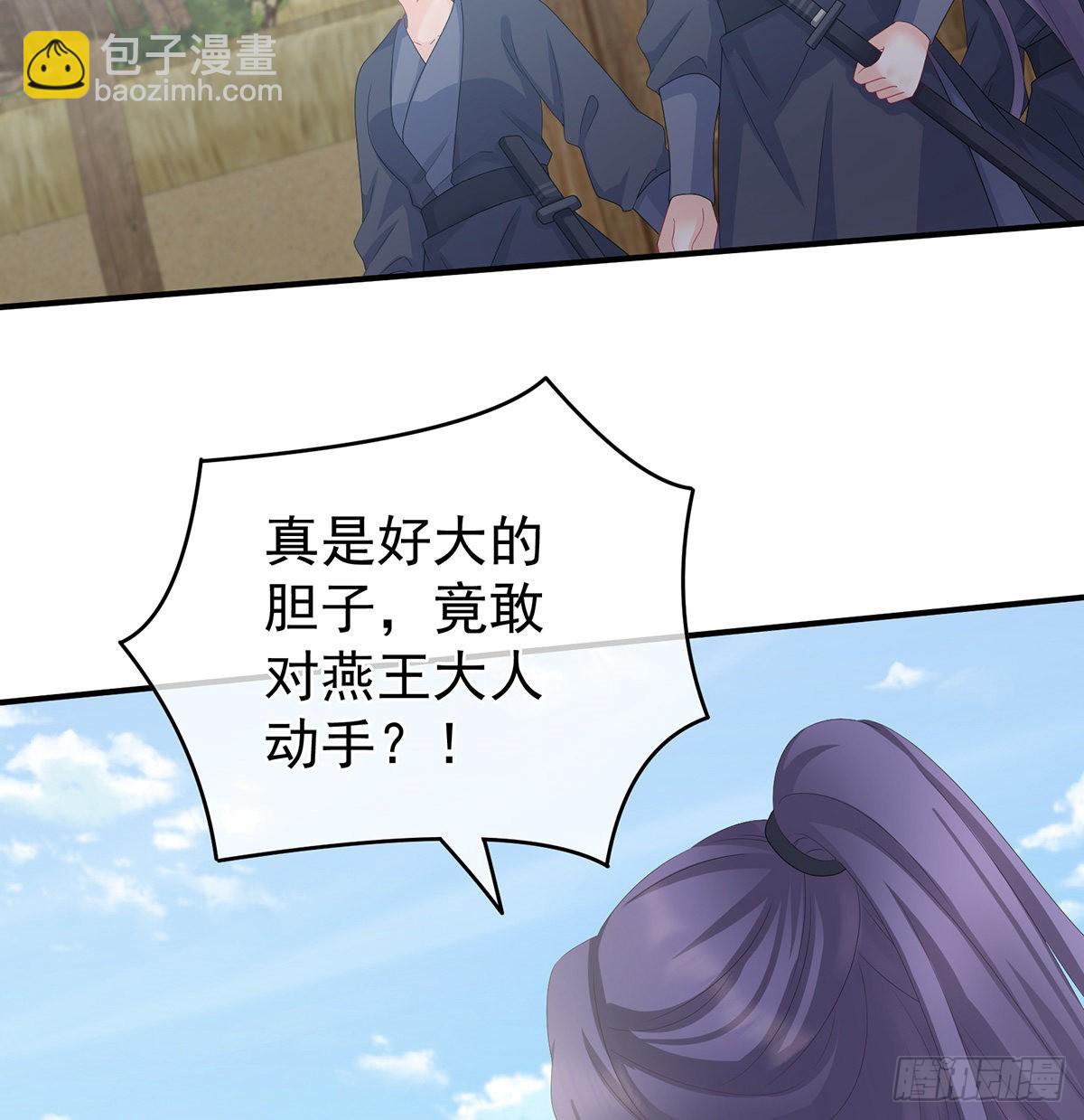 侵占(1/2)-第30话