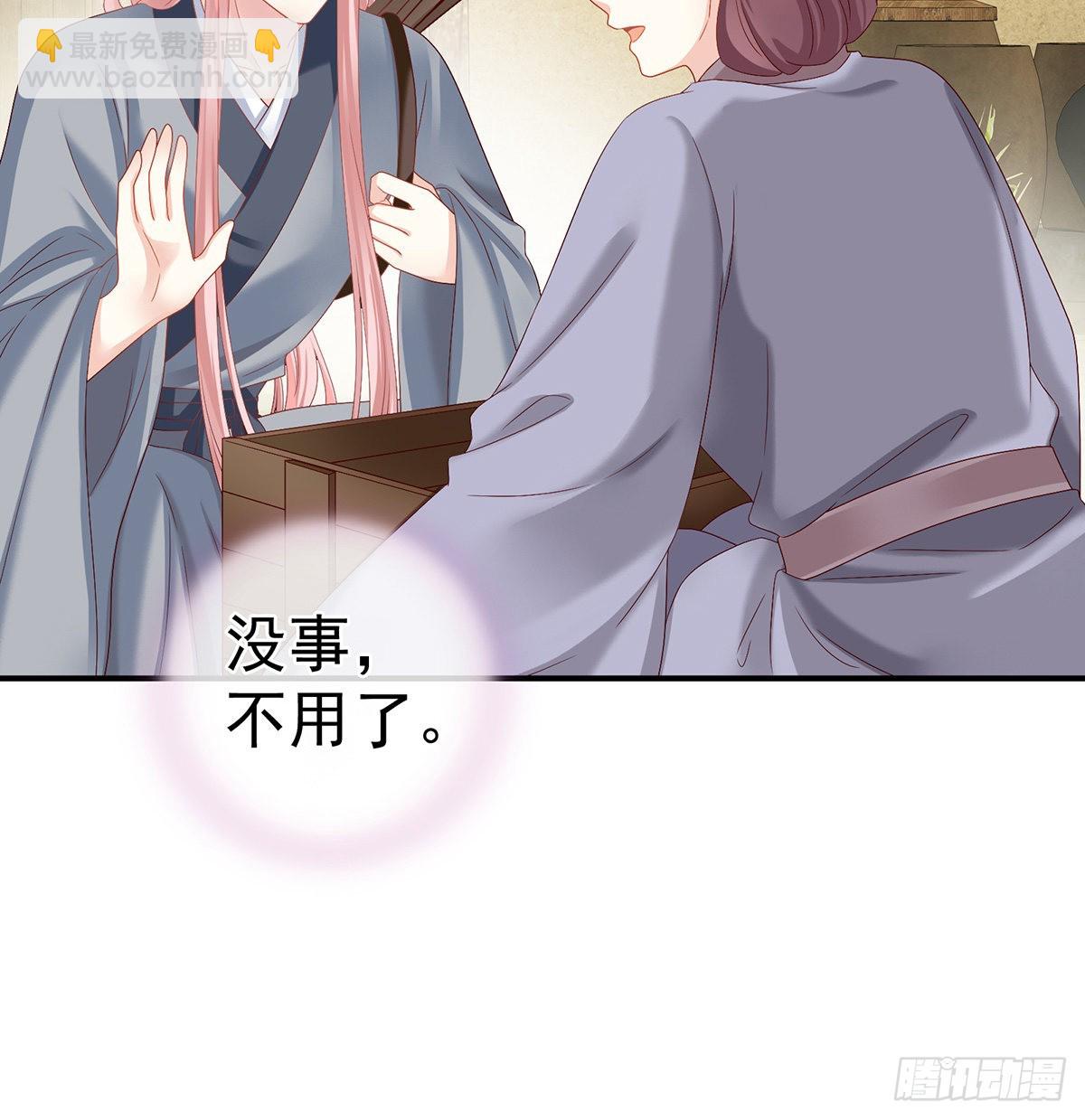 侵占(1/2)-第30话