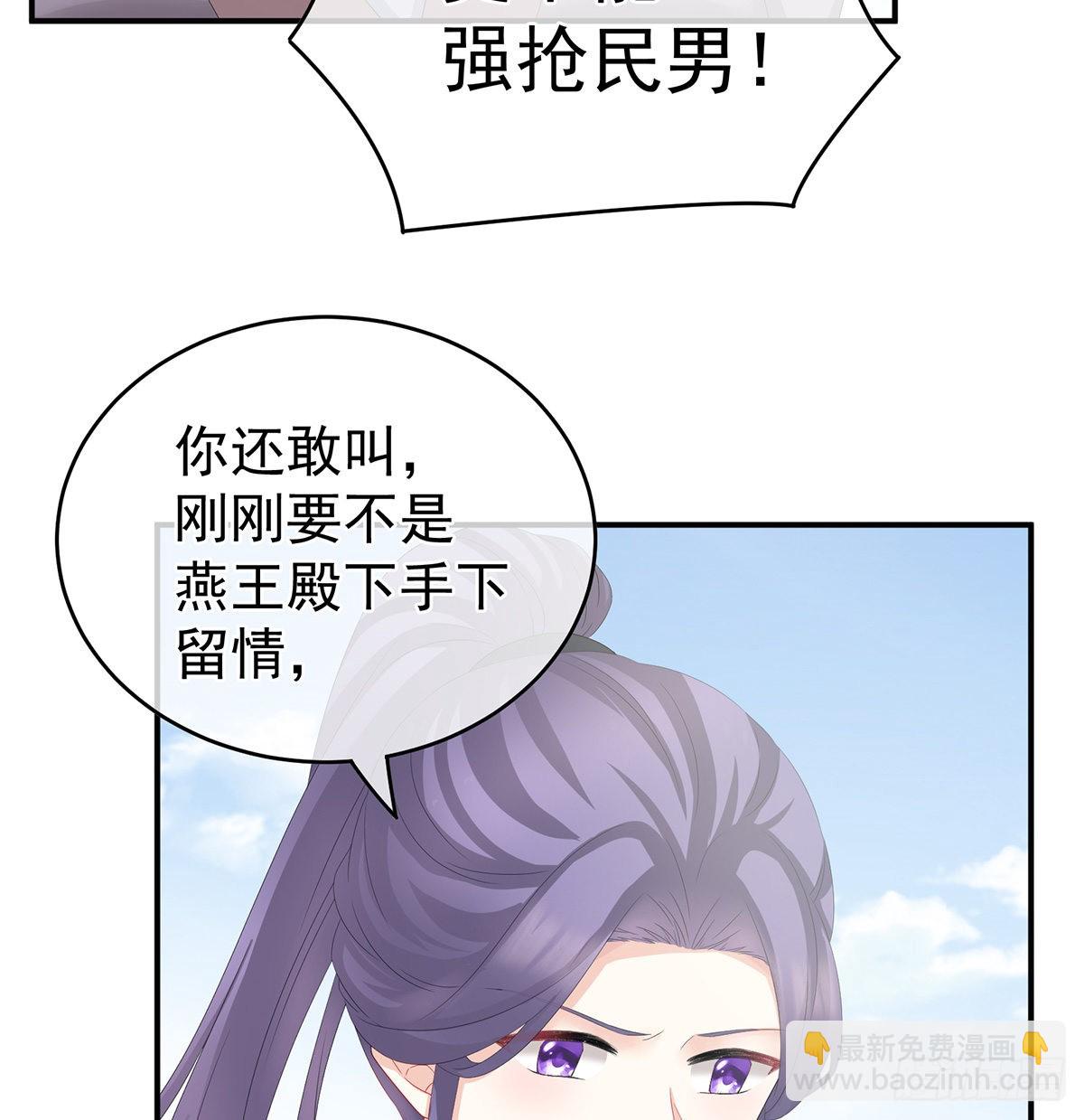 侵占(1/2)-第30话